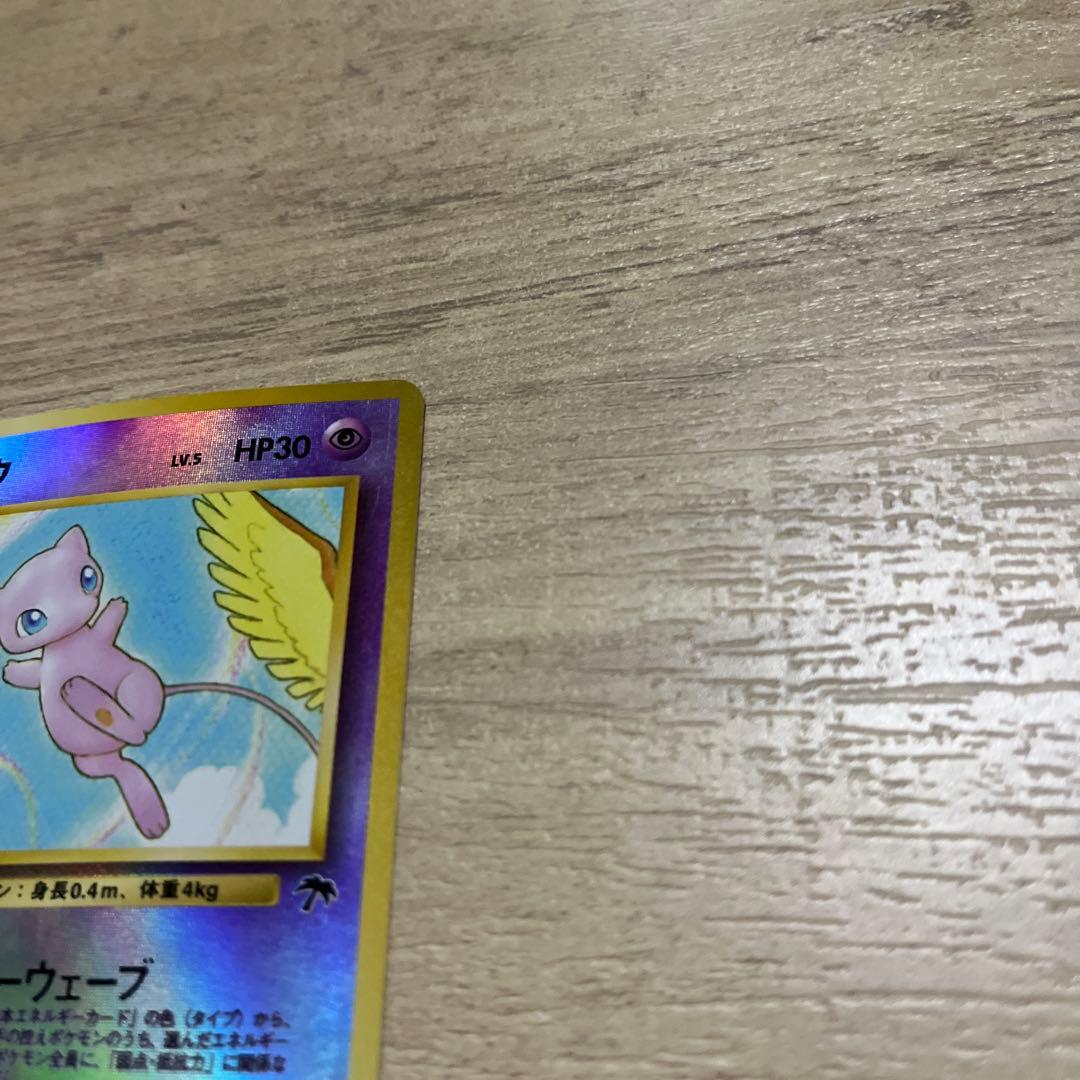 ミュウ 映画公開記念パック サザンアイランド