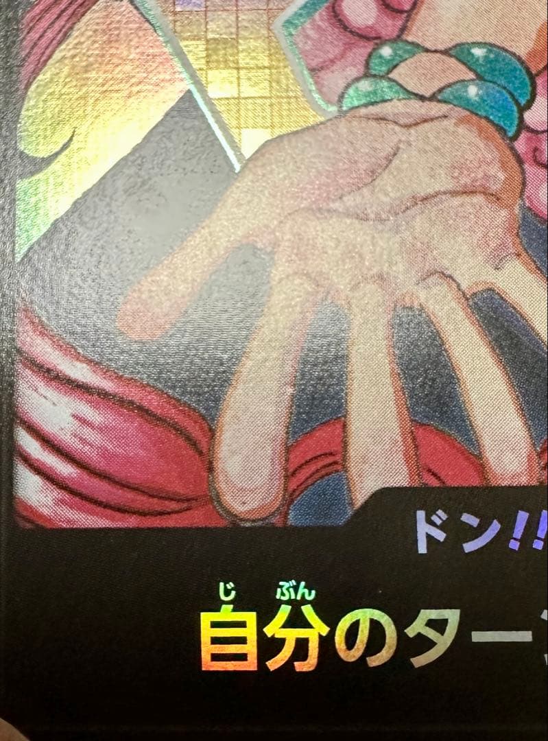 ワンピースデイ　2024 LIVE入場特典　DAY2 ドンカード　ado ウタ