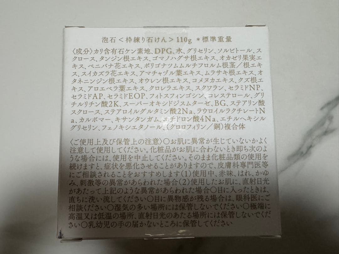 あきゅらいず　泡石　3個セット