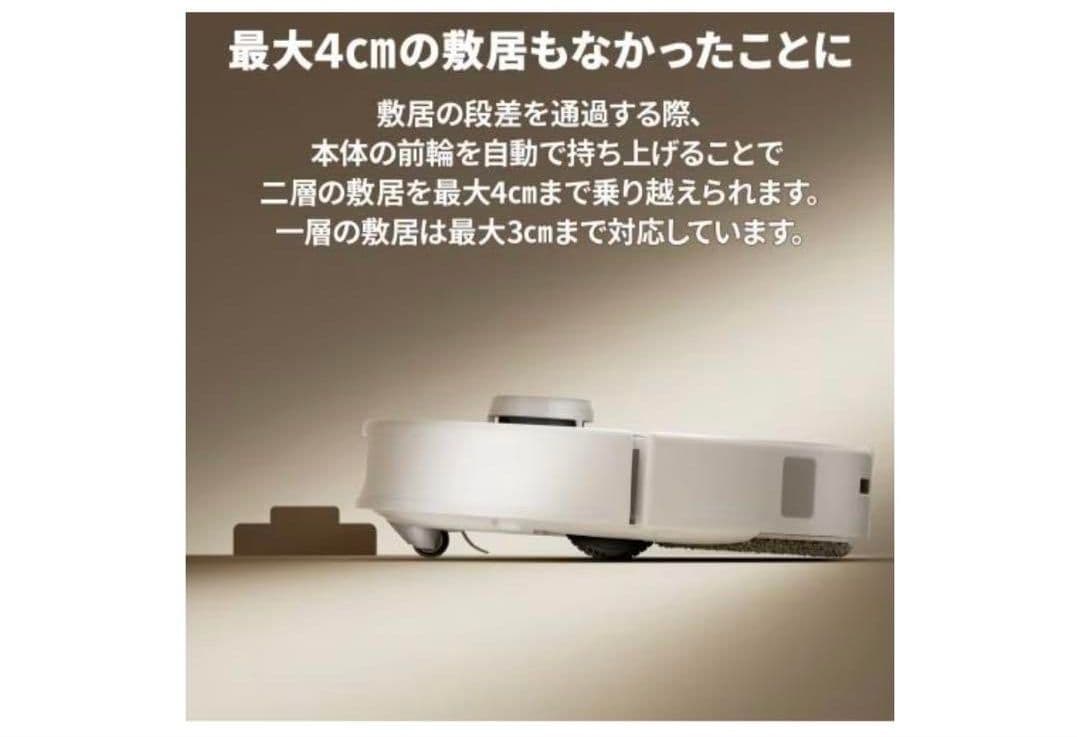 （楽）新品未開封　Roborock Qrevo Curv ロボット掃除機