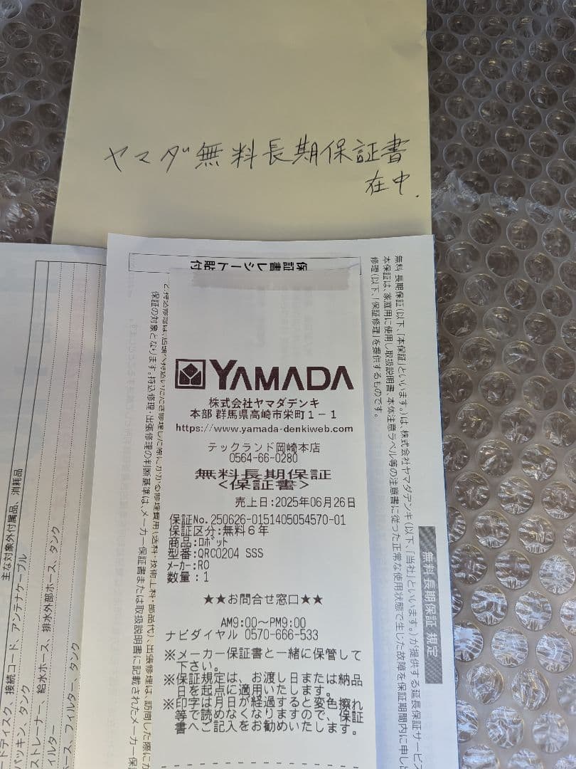 （楽）新品未開封　Roborock Qrevo Curv ロボット掃除機