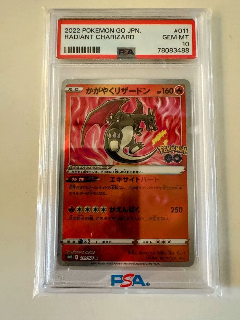 かがやくリザードン psa10 かがやくゲッコウガpsa10 美品