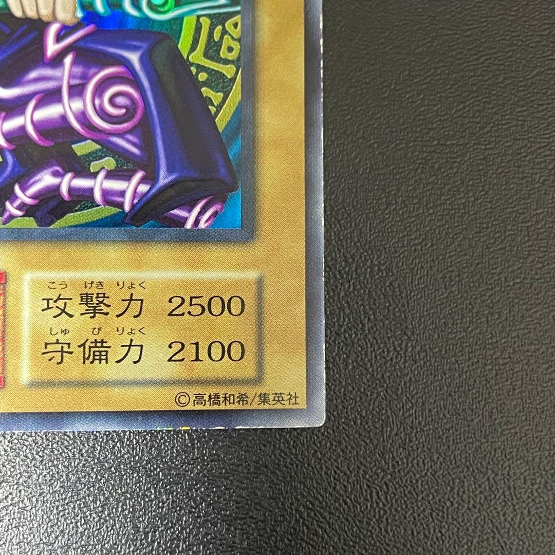 遊戯王 ブラックマジシャン 初期ウルトラレア Vol.1 UR 初期カード