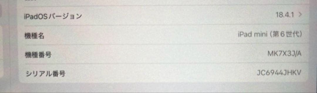 【美品】iPad mini 6 パープル256GBキーボードケース付き