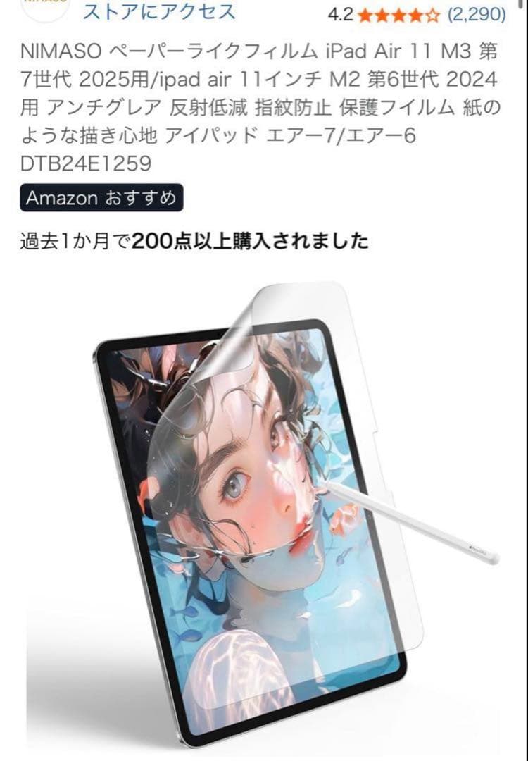 【美品】iPad mini 6 パープル256GBキーボードケース付き