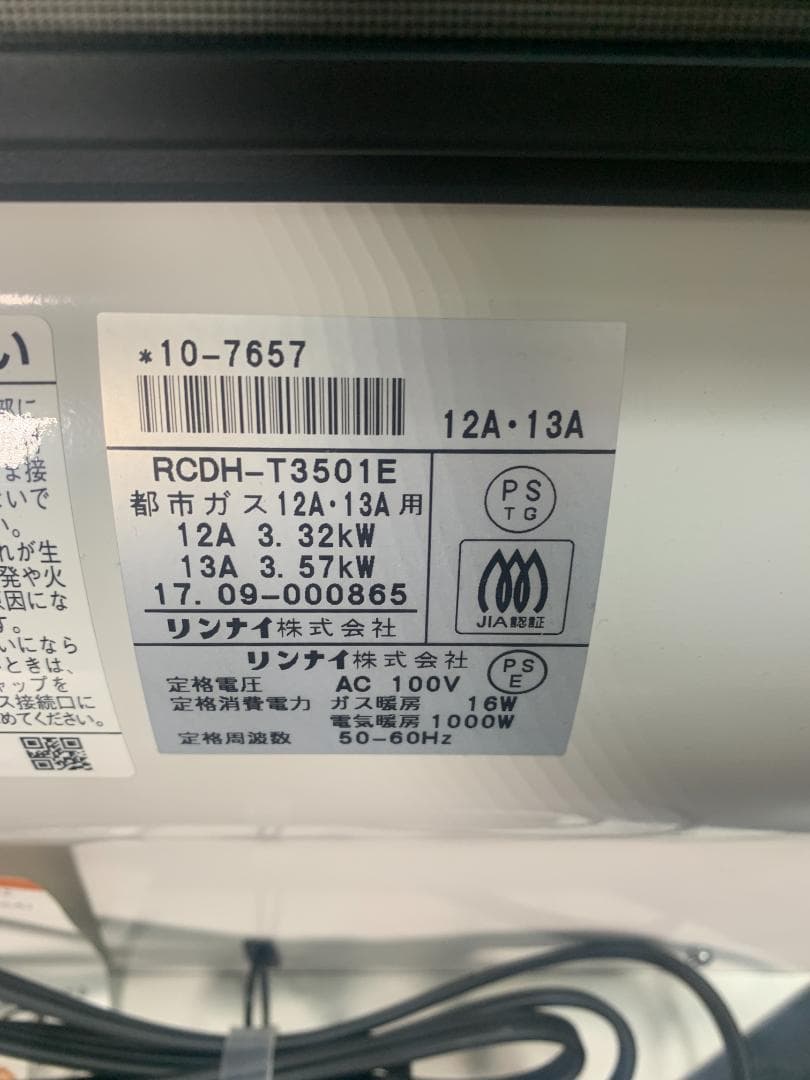 Y☆265 リンナイ ガスファンヒーター RCDH-T3501E 都市ガス用