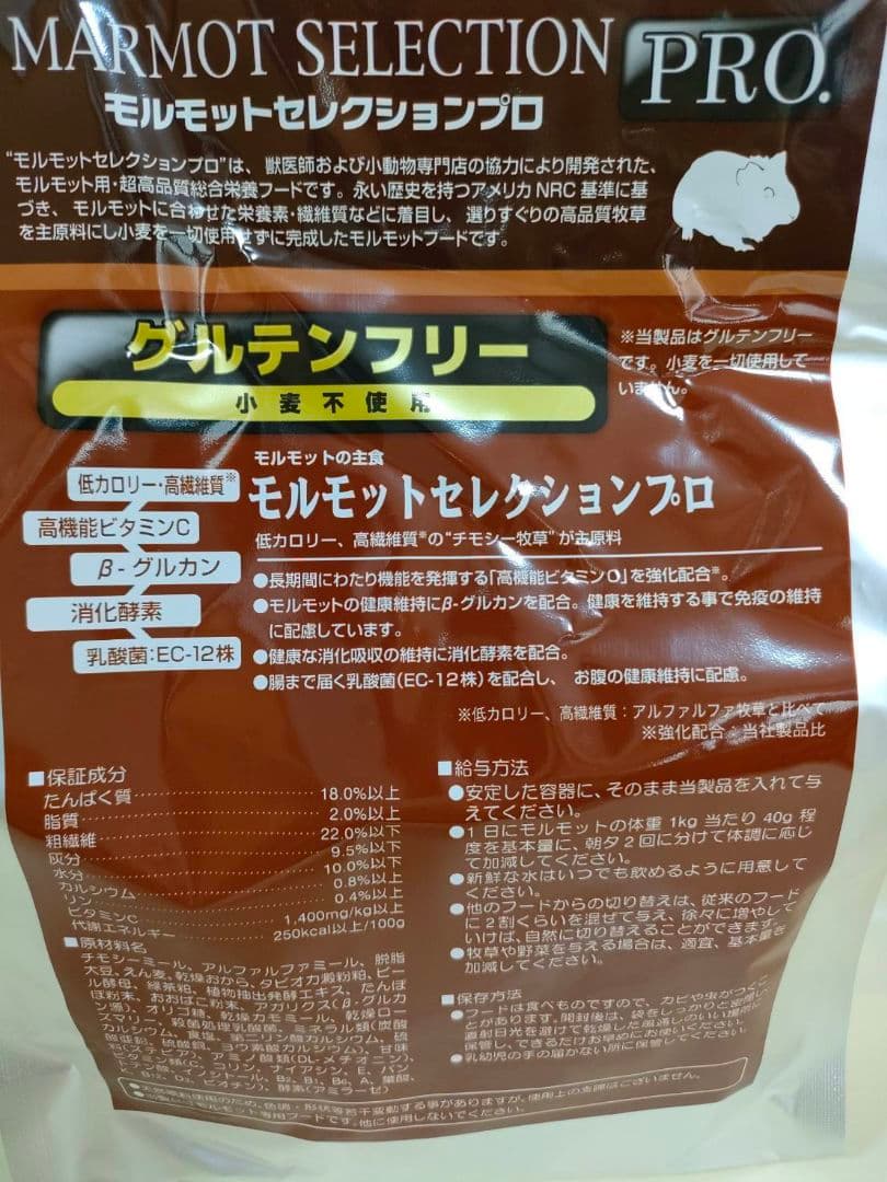 【まとめ買い大特価】モルモットセレクションプロ600g ×10袋セット