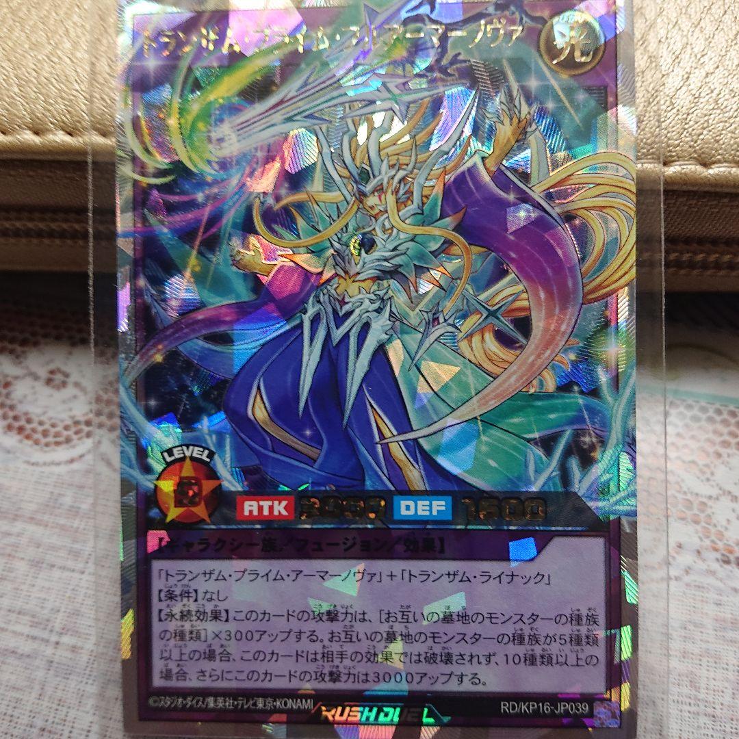 遊戯王 カード激レア☆