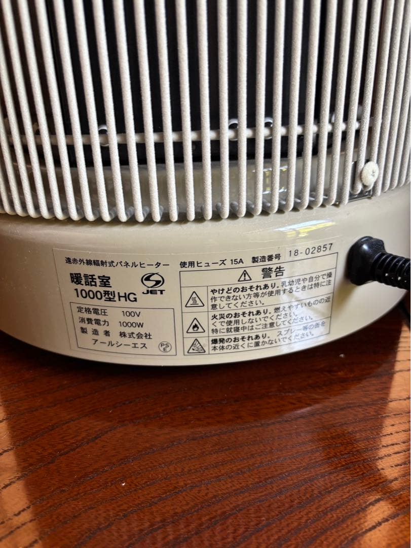 RCS アールシーエス 談話室 1000型HG