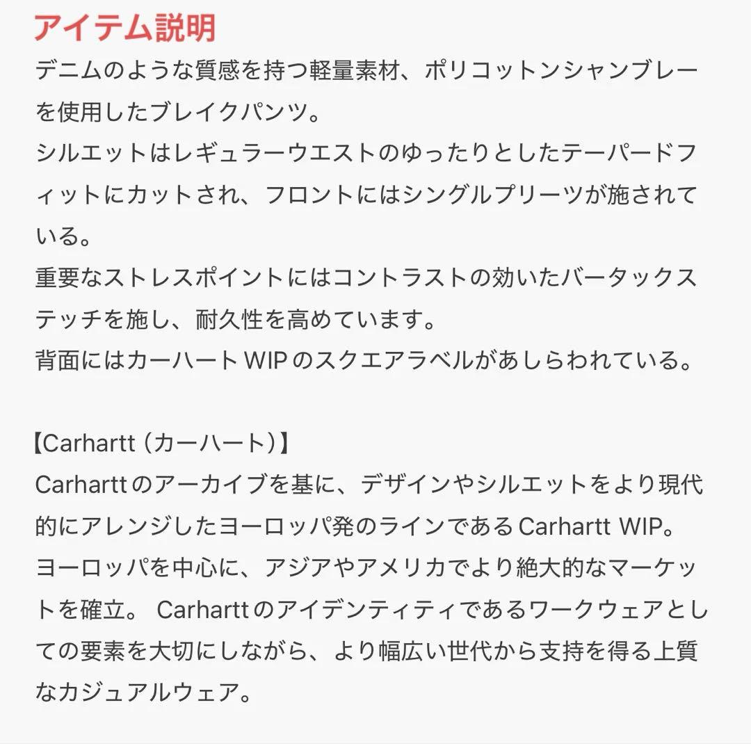 Carhartt WIP BLAKE PANT ブレイクパンツ L