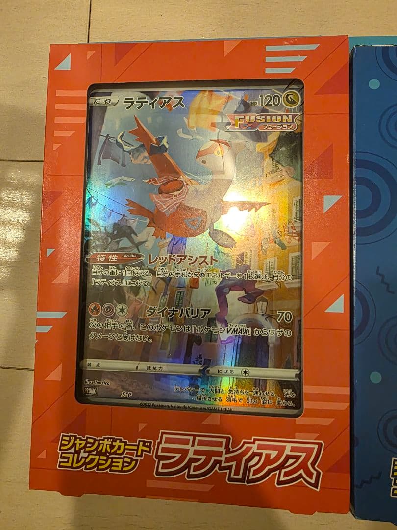 ポケモンカードゲーム ジャンボカードコレクション 3個セット 新品未開封