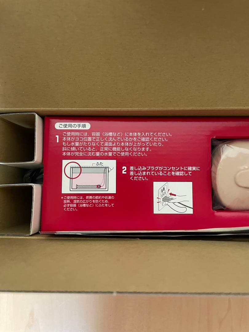 【新品未使用】沸かし太郎 SCH-901/多目的加熱＆保温ヒーター