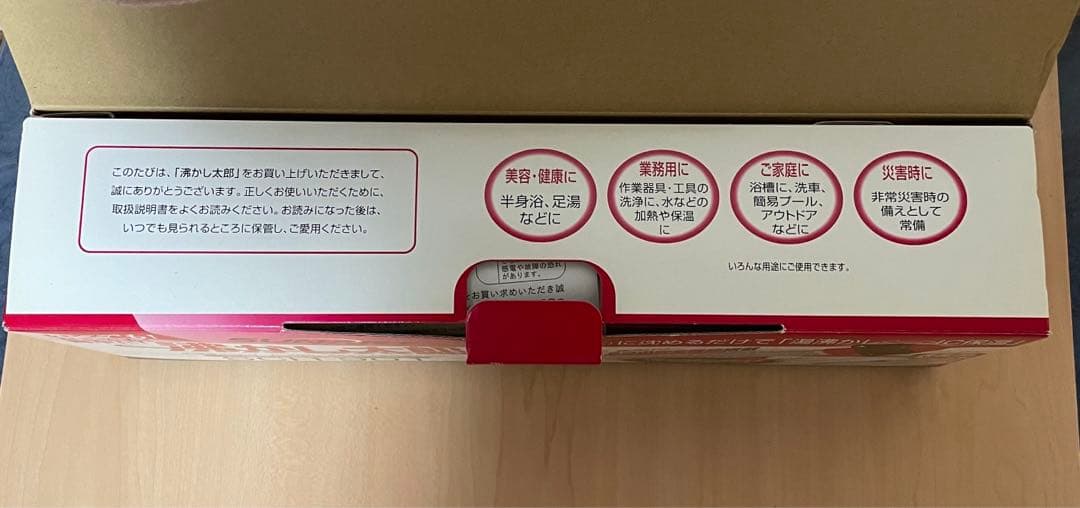 【新品未使用】沸かし太郎 SCH-901/多目的加熱＆保温ヒーター