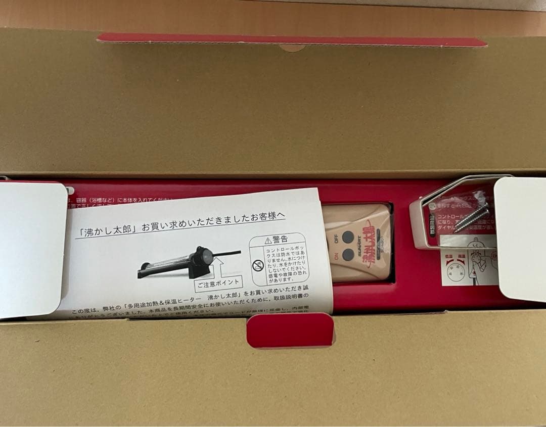 【新品未使用】沸かし太郎 SCH-901/多目的加熱＆保温ヒーター