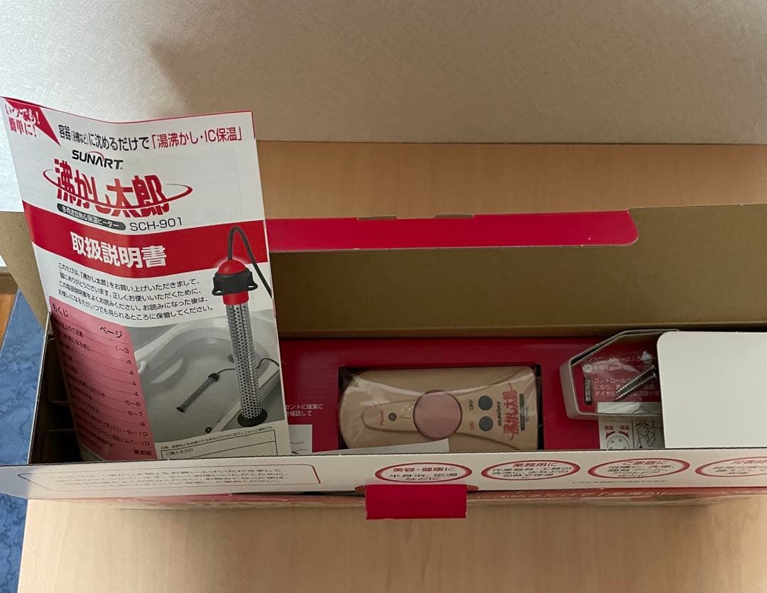 【新品未使用】沸かし太郎 SCH-901/多目的加熱＆保温ヒーター