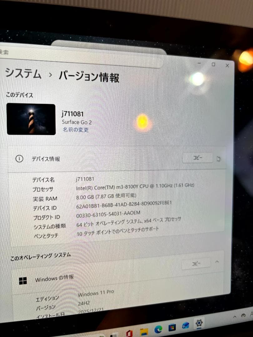 MicrosoftSurfaceGo2 本体・8GB・128GB・AC有
