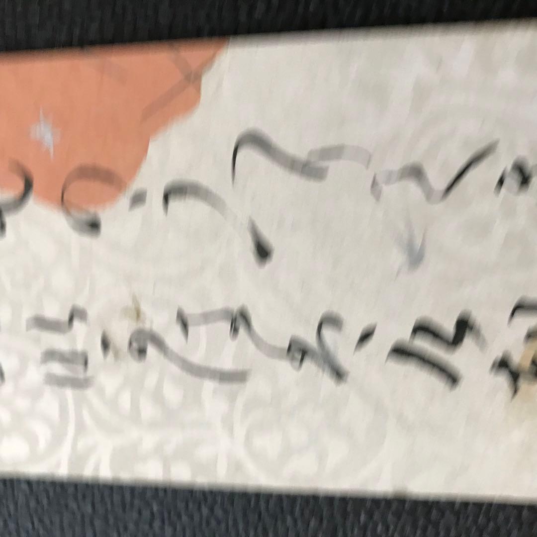 ◇野村得庵(二代徳七) 実業家(野村證券)貴族院議員 茶道 能 古美術収集数寄者