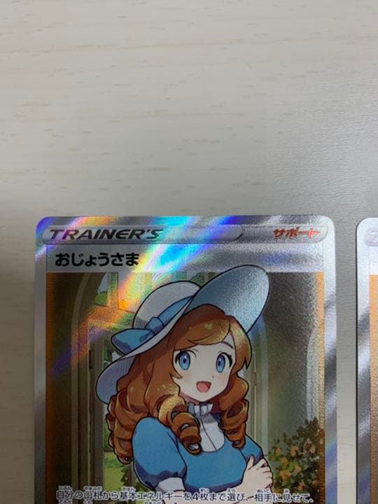 ポケモンカード おじょうさま SR 2枚セット