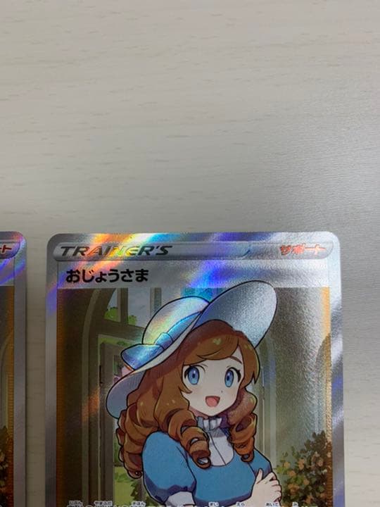 ポケモンカード おじょうさま SR 2枚セット