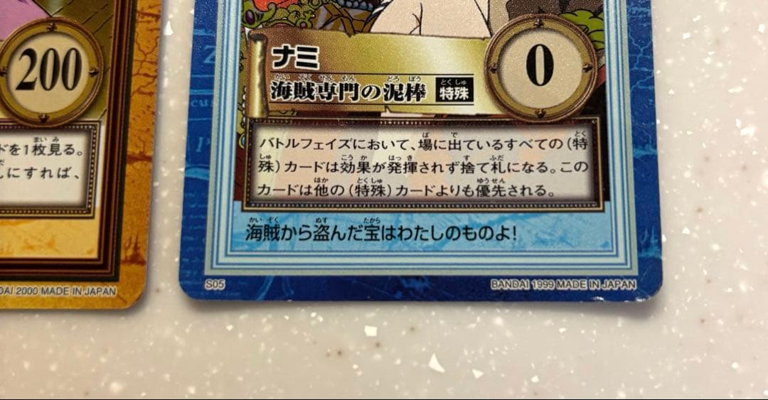 ワンピース　カードダス　1999 ナミ　s05 初版　C229