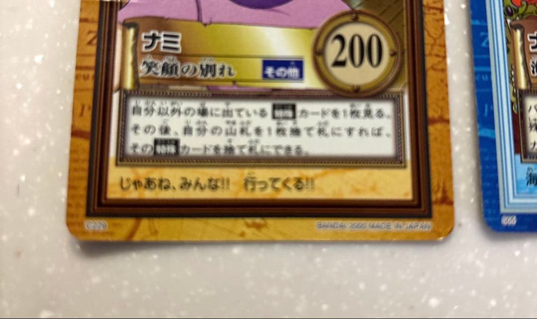 ワンピース　カードダス　1999 ナミ　s05 初版　C229