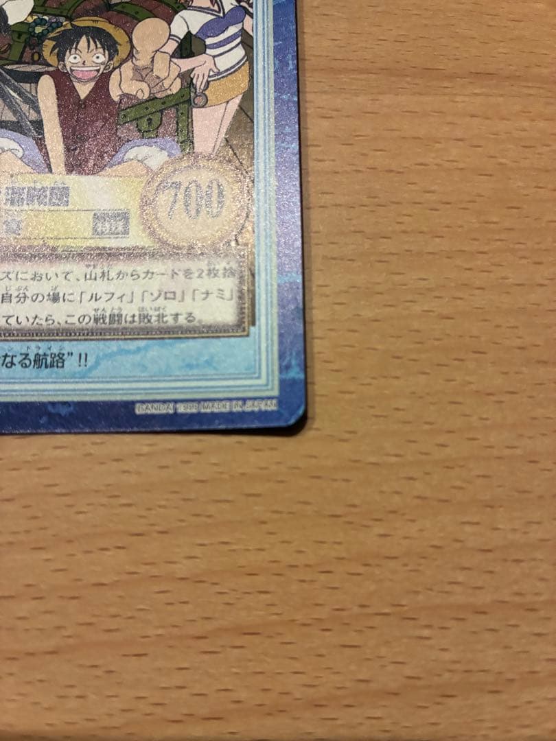 ワンピース ハイパーバトル カードダス S01 ルフィ 海賊団