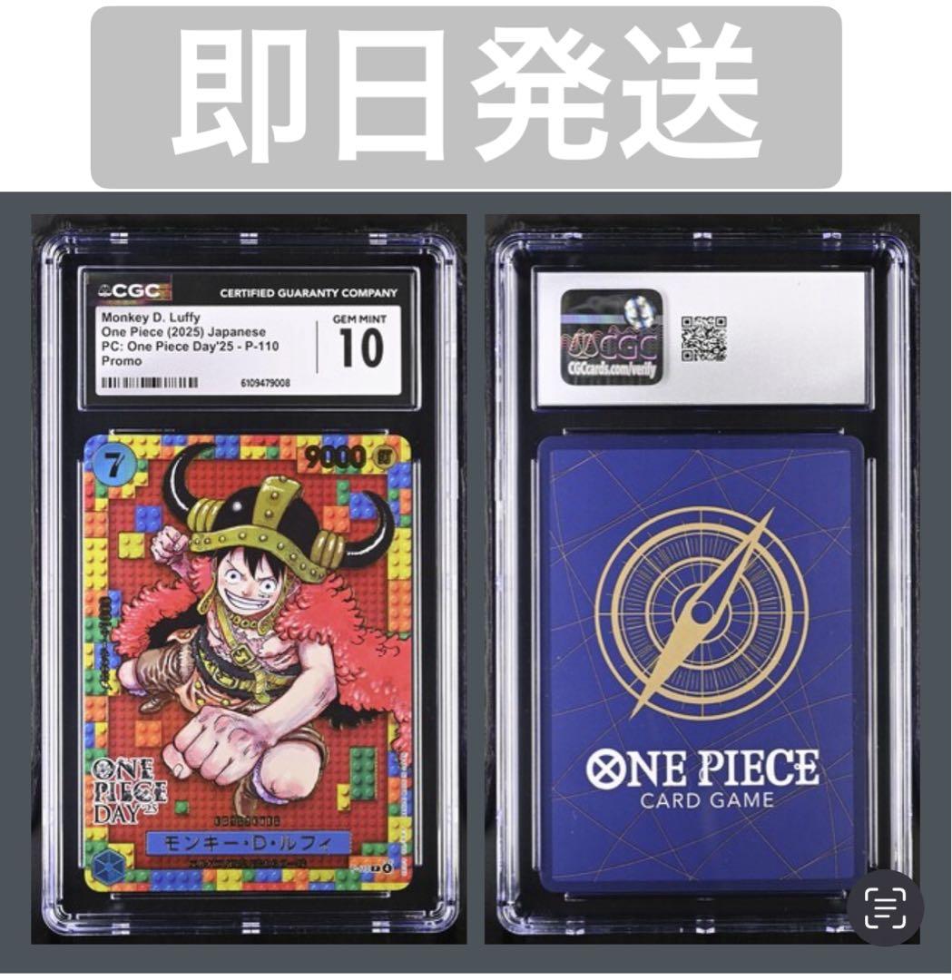 【GEM MINT 10】PSA10 相当　モンキー·D·ルフィプレミアムカード