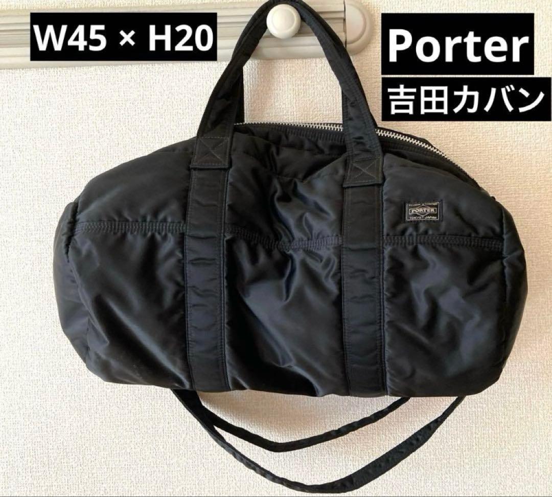 PORTER バッグ YOSHIDA & COMPANY ボストンバック　小