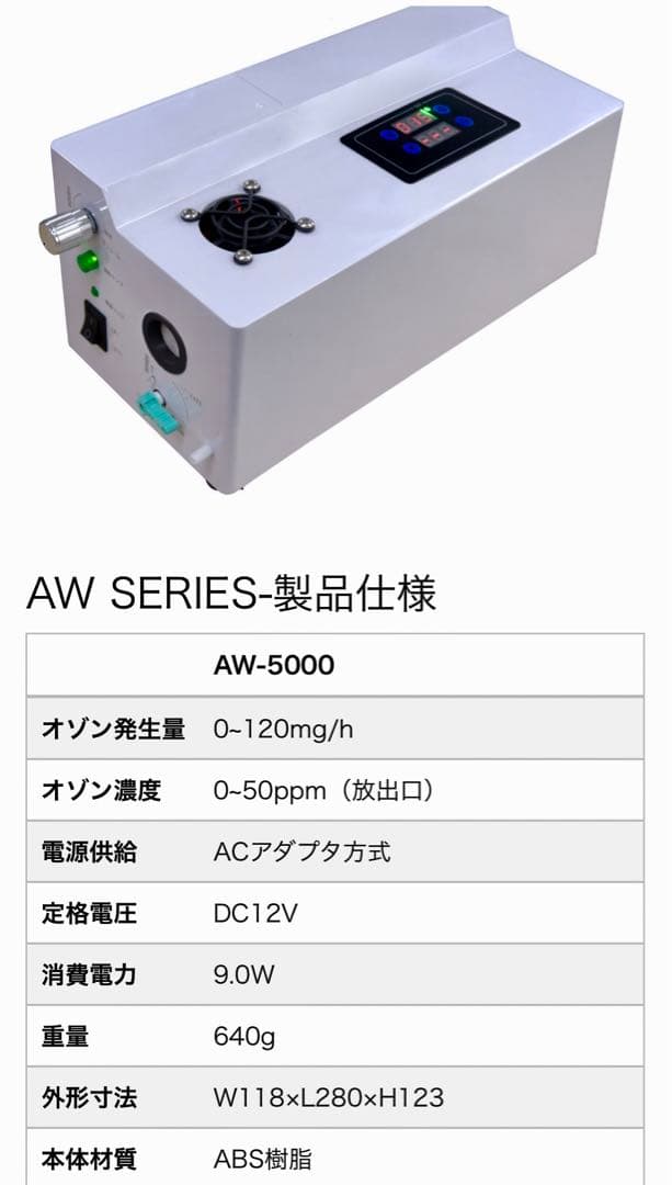 オズマジックエアー