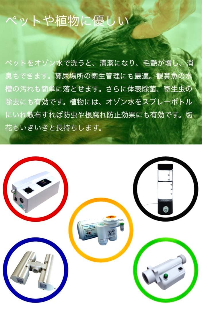 オズマジックエアー