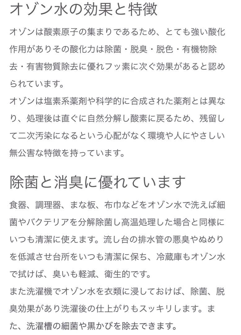 オズマジックエアー