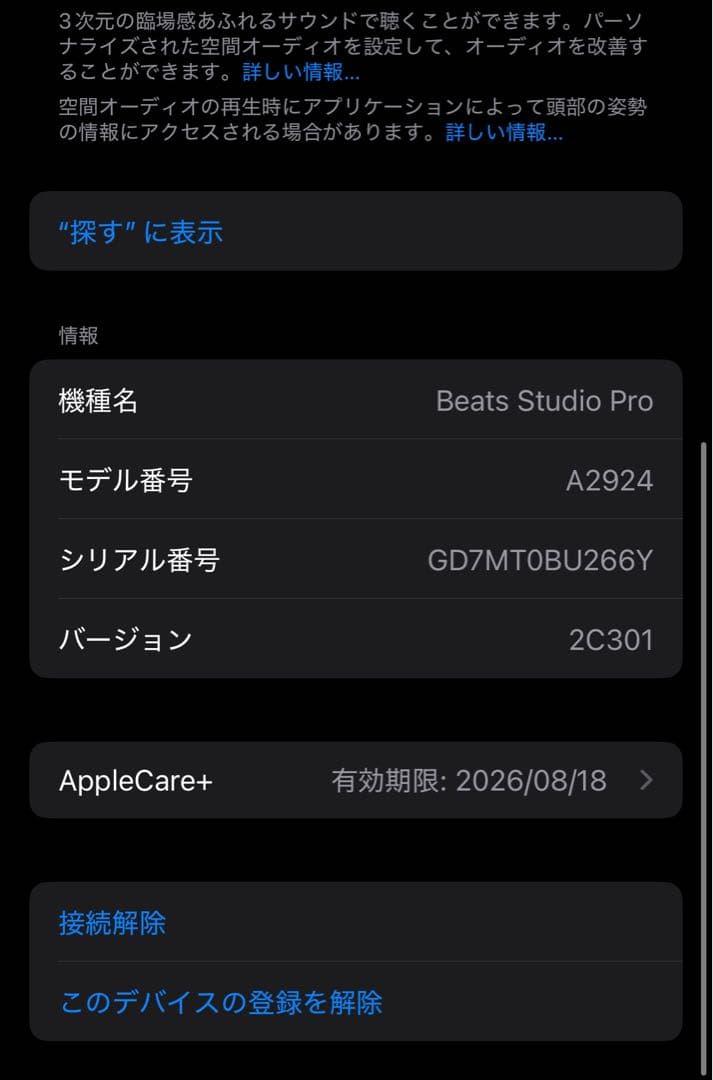 【正規品】Beats Studio Pro ワイヤレスヘッドホン サンドストーン