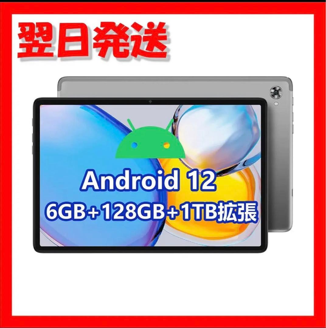 新品⭐️10インチ⭐️タブレット Android 12　Wi-Fi 本体　P40HD