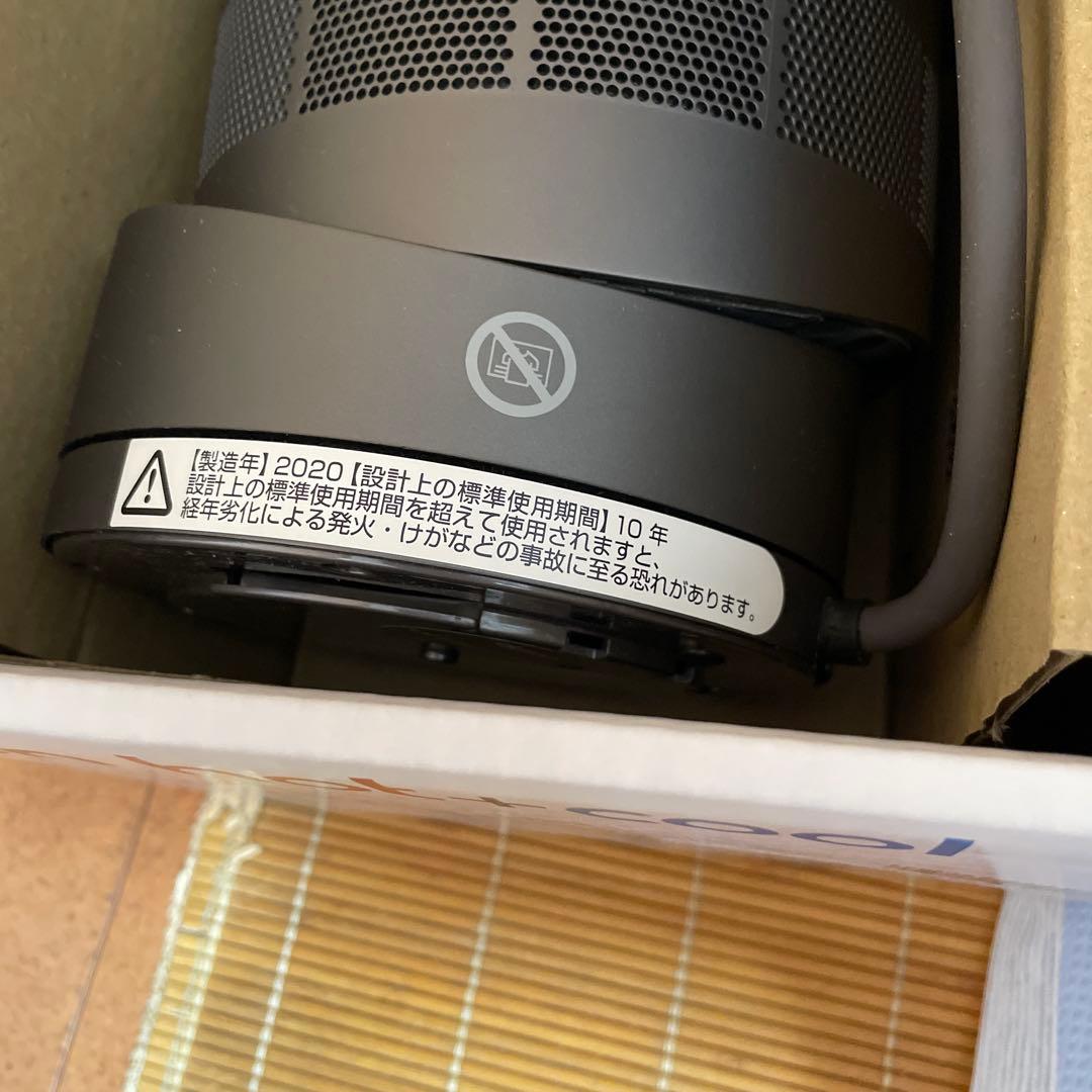 Dyson AM09 2020年製 冷暖房ファン 青