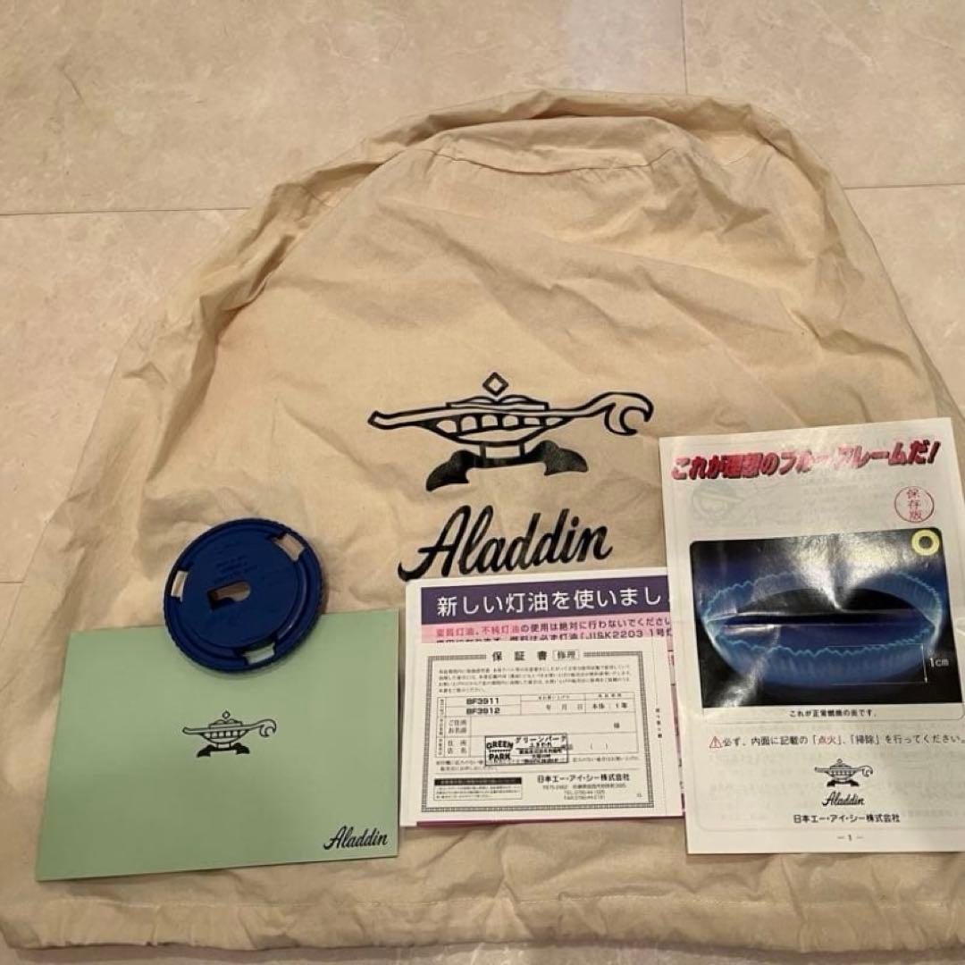 2021年アラジン石油ストーブ ブルーフレームヒーターBF3912K