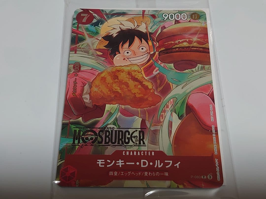 ワンピースカード　モスバーガー　ルフィ