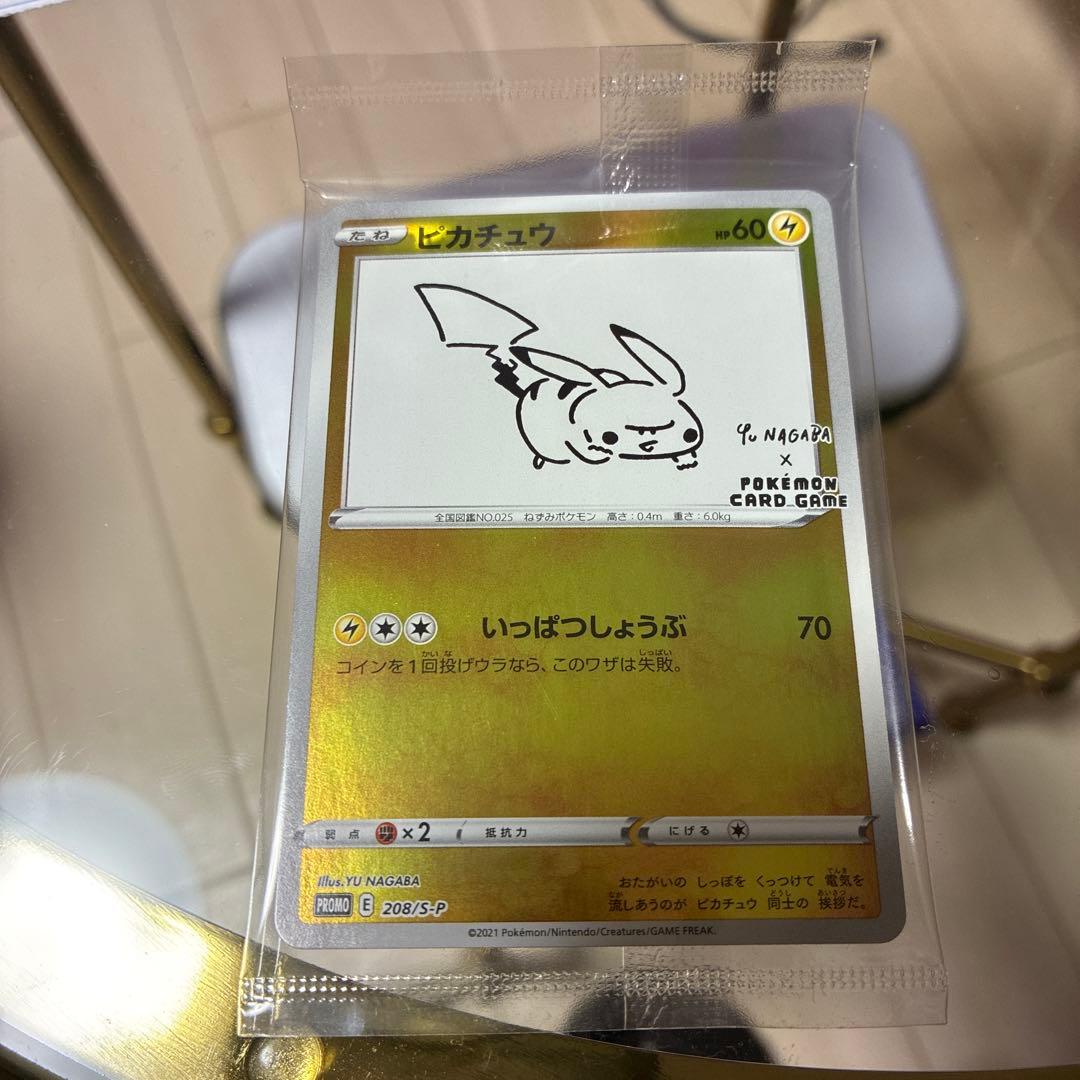 朱*音様 ポケカ ピカチュウ プロモ 長場 nagaba