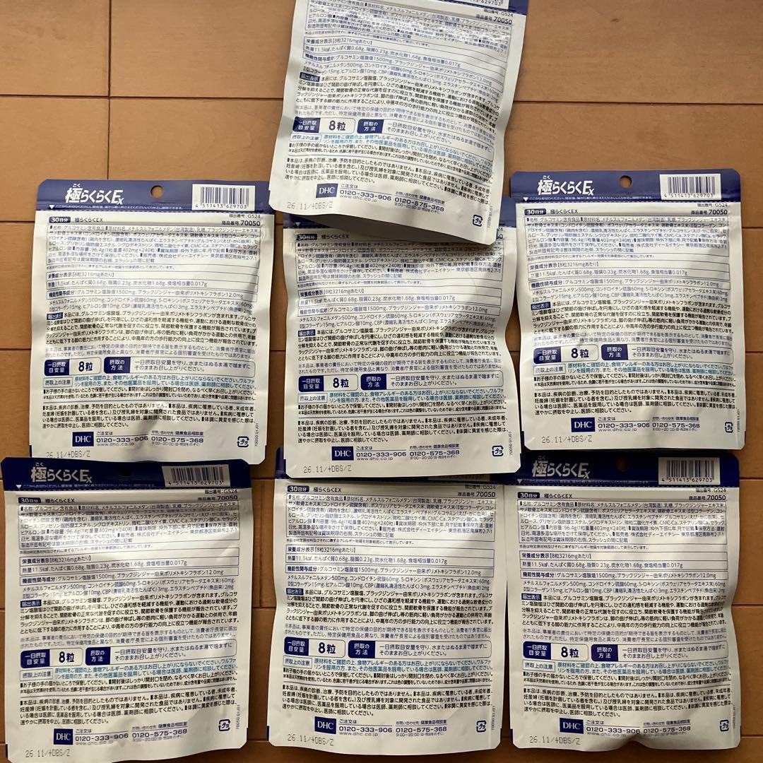 DHC 極らくらくEX 30日分　×7パック