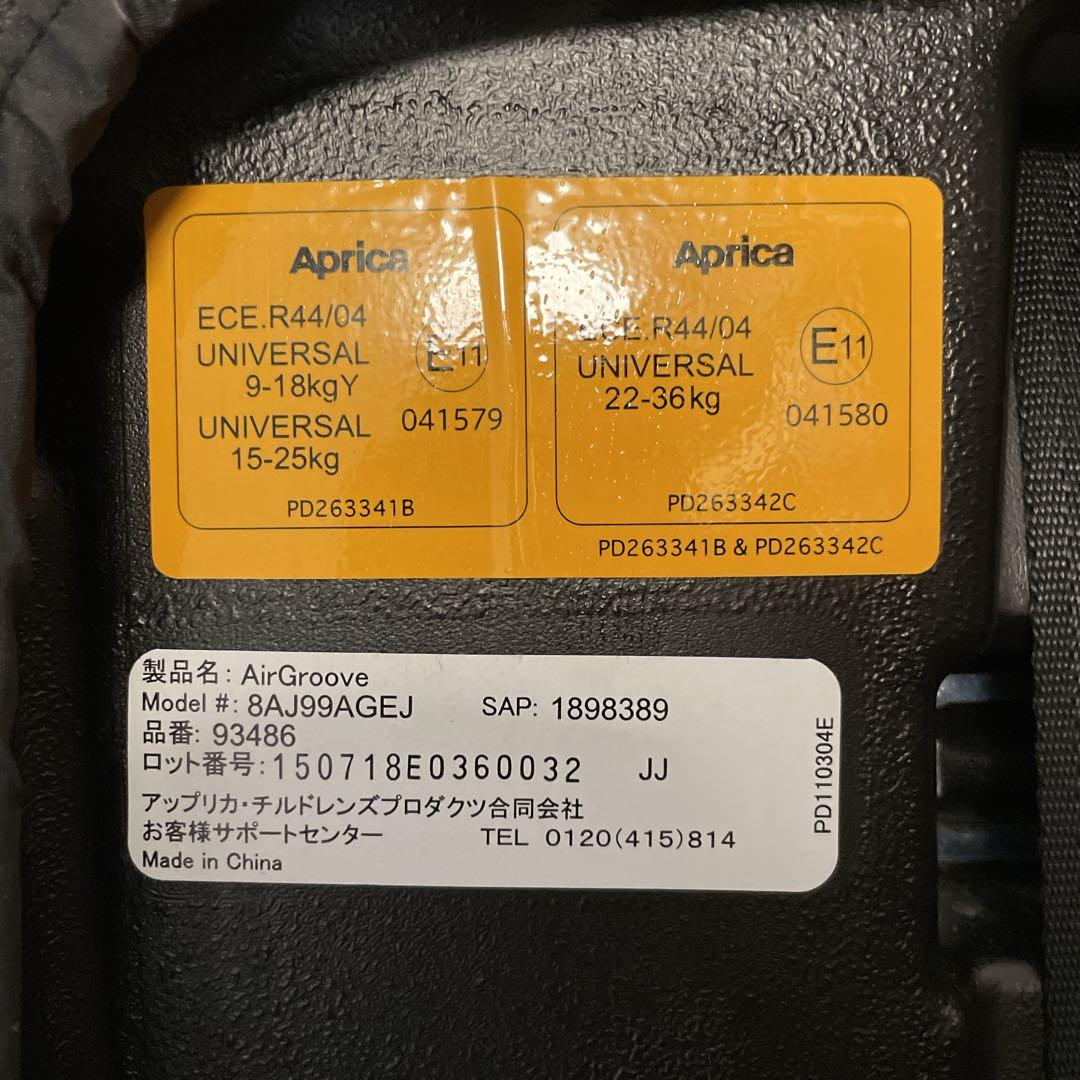 Aprica ジュニアシート 赤/黒 カップホルダー付き