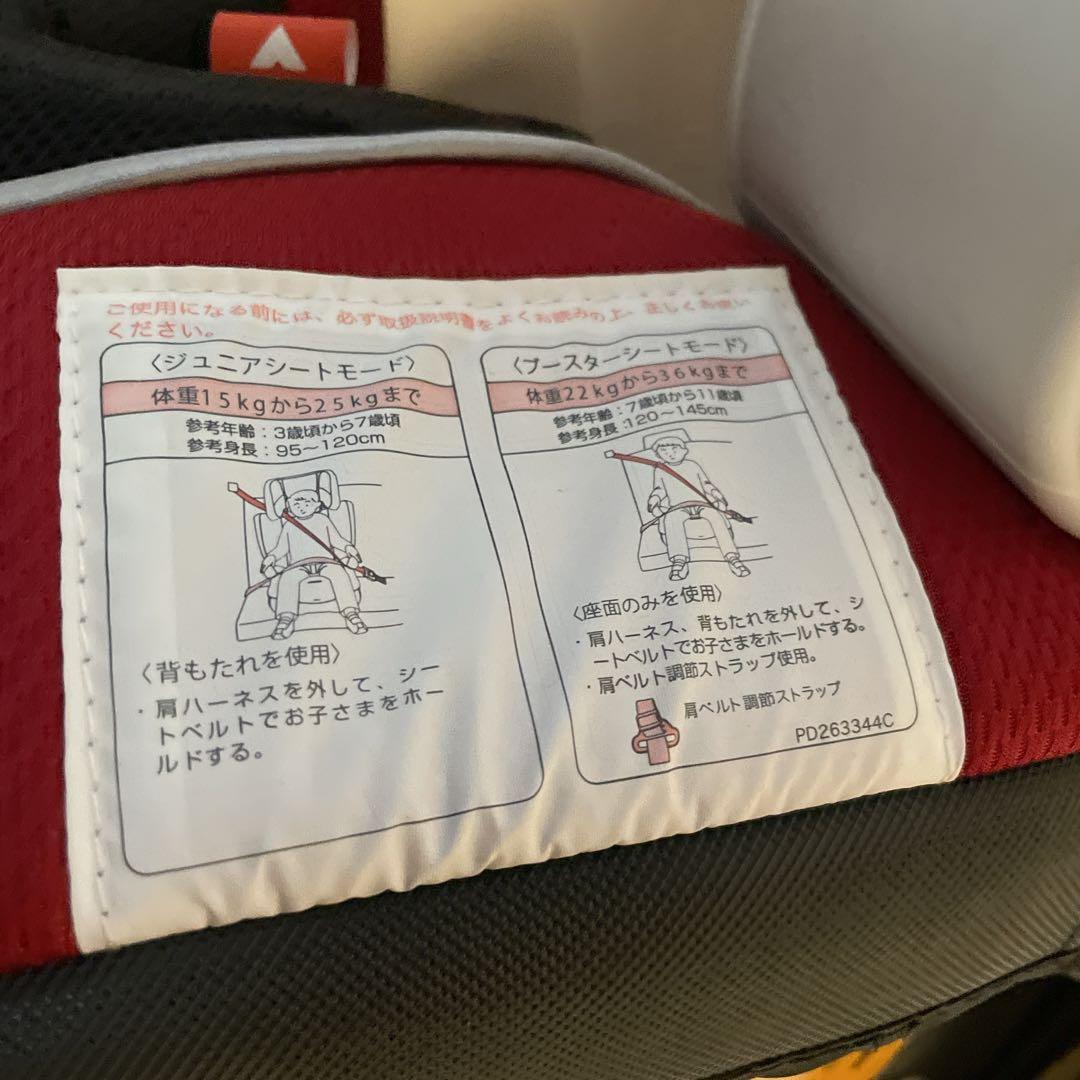 Aprica ジュニアシート 赤/黒 カップホルダー付き