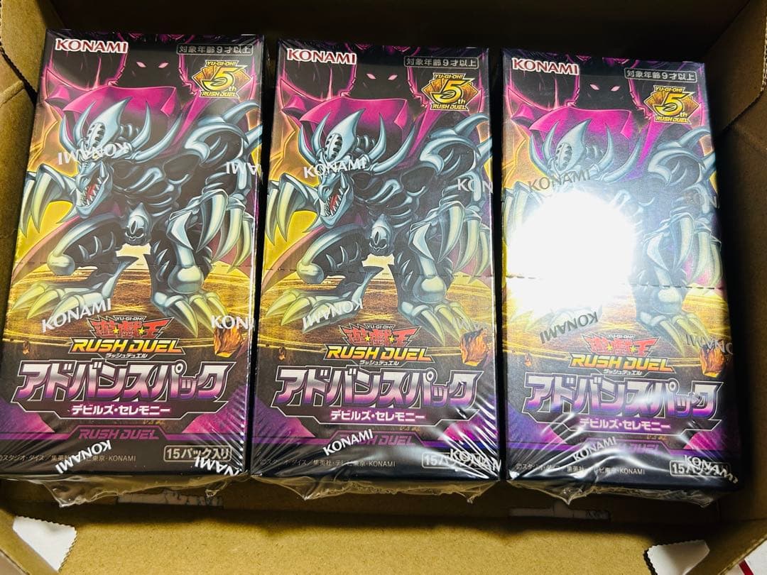 遊戯王ラッシュデュエル　デビルズセレモニー　 3箱　シュリンク付き　アドバンス