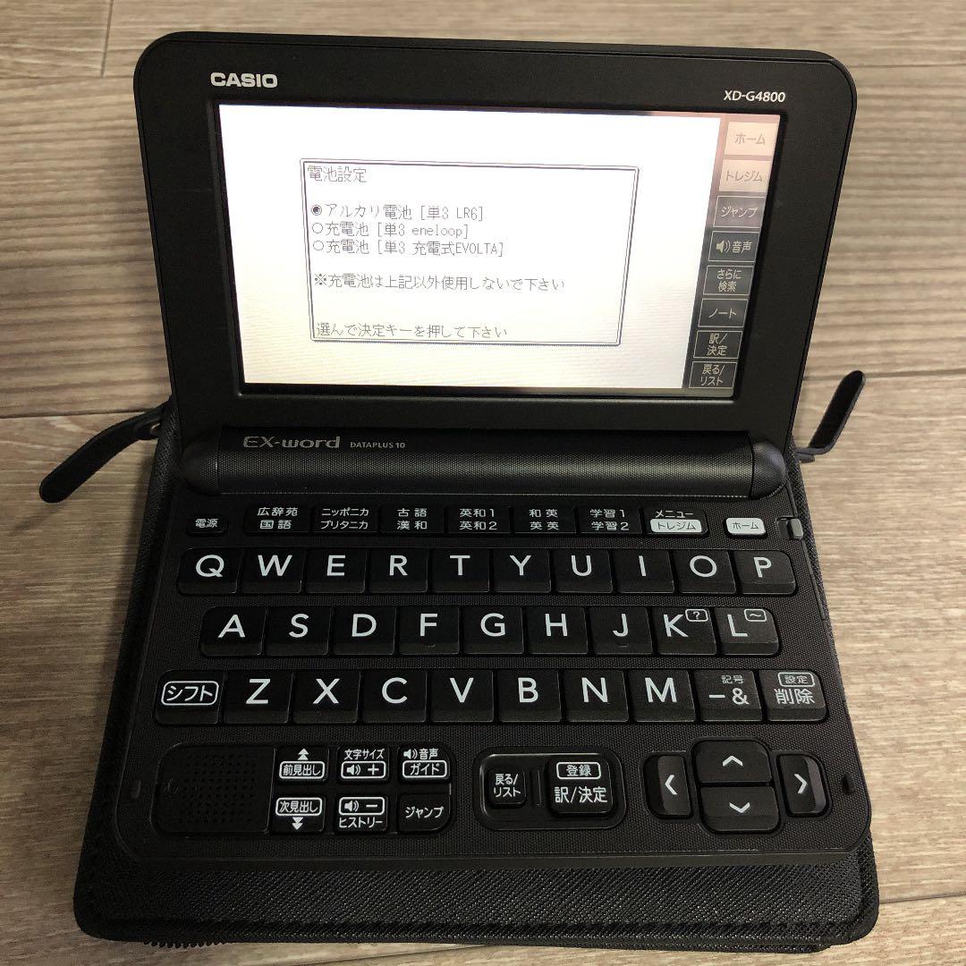 CASIO EX XD-G4800電子辞書 ブラック ケース付き 最終お値下げ☆