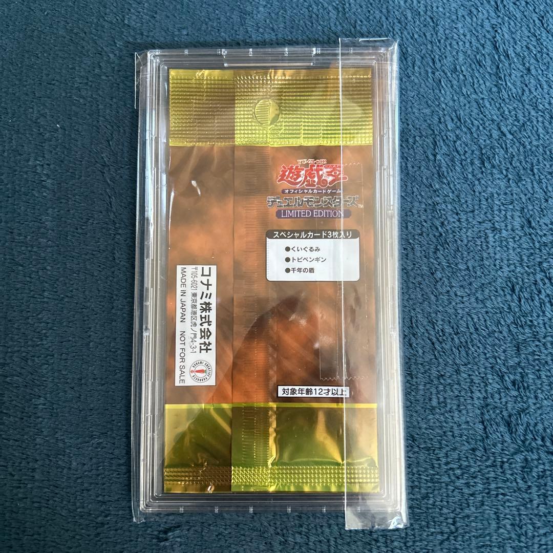 遊戯王デュエルモンスターズ　初期　絶版未開封パック　リミテッドエディション1