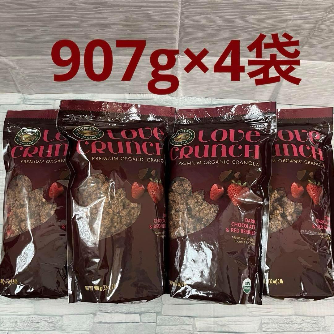 ラブクランチ オーガニック グラノーラ 907g ×4袋　コストコ グラノラ