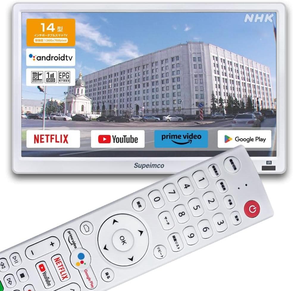 14インチ 液晶テレビ スマートテレビ　Android TV 地デジ内蔵フルセグ