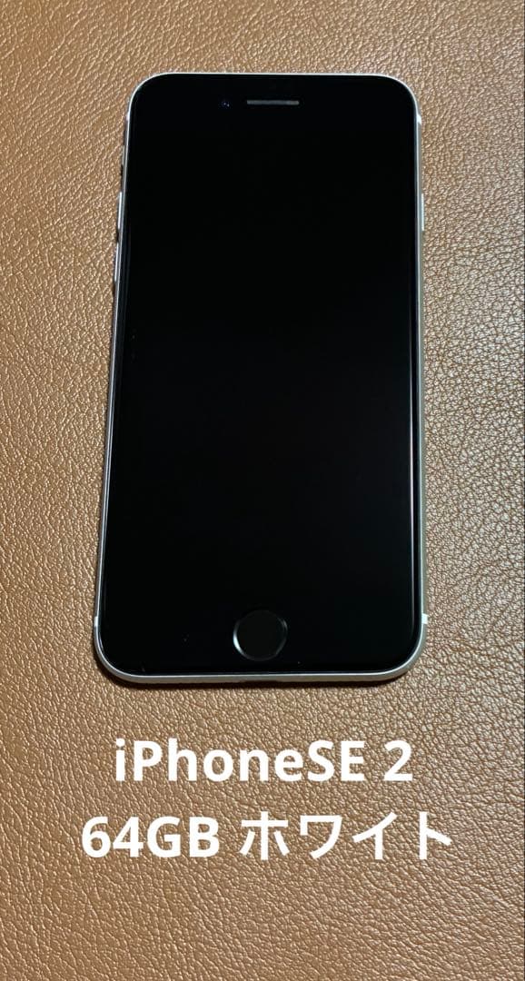 iPhoneSE 2 64GB SIMフリー