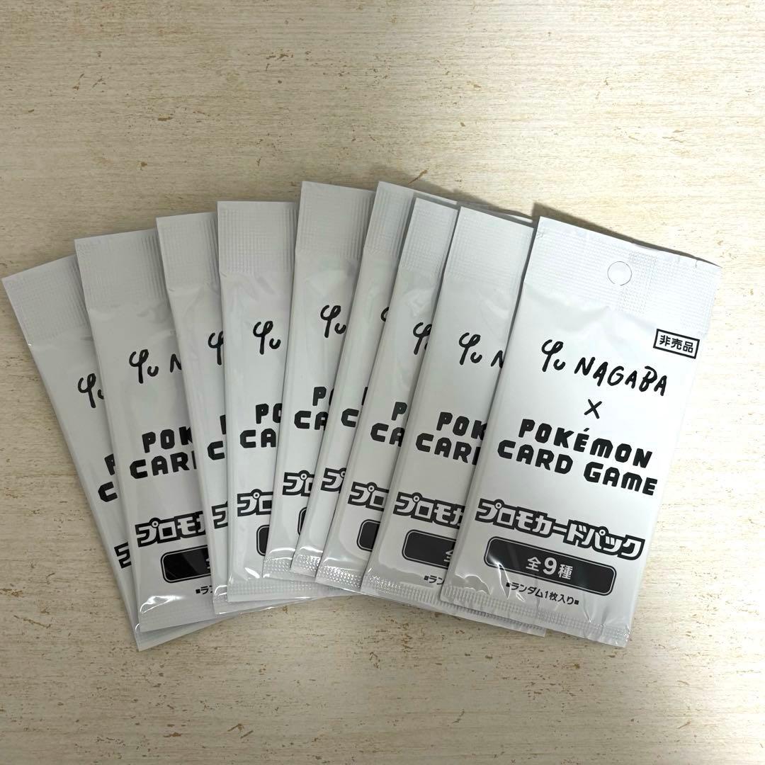 Yu NAGABA × ポケモンカードゲーム プロモカードパック 9セット