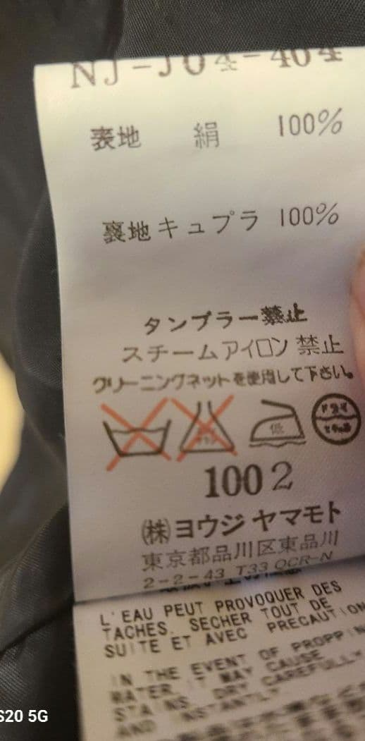 値下ヨウジヤマモト シルク ダブルジャケット 日本製 ヴィンテージ 　size３