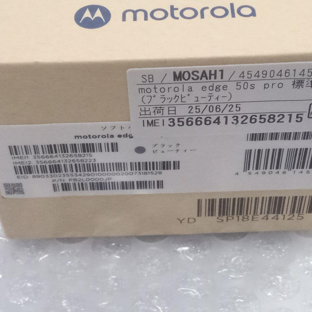 Motorola edge 50s pro ブラックビューティ