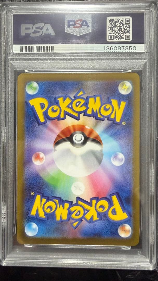 いたずら好きのピチュー　PSA10